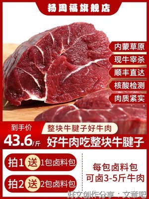 戒食牛肉、切勿杀生