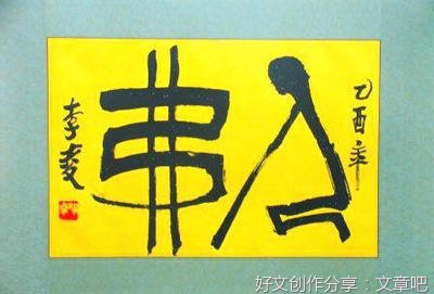 净土经典略说