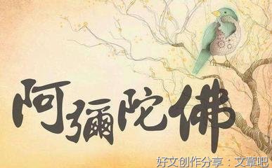 最主要的修行是发愿往生极乐世界!