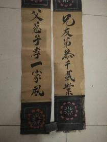 父慈而后子孝，兄友而后弟恭