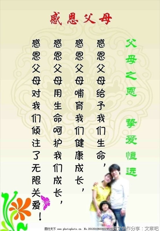 人能以待儿女之心待父母，乃是真孝子