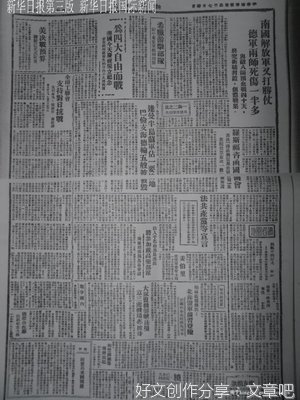 民主颂——献给美国的独立纪念日 