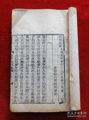 现果随录目录2