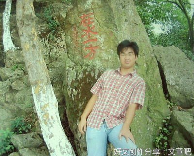 徐成民身理阴司刊行冥判