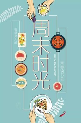 为这样的人不值得