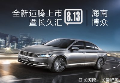 长久的精彩