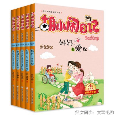我知道你是坏人