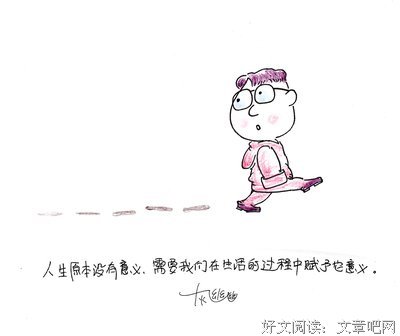 怎样的活法