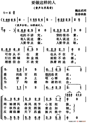我们要做这样的人
