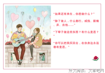 你所爱的，要有正确的方式