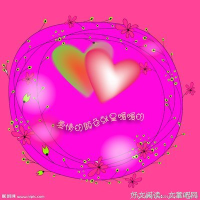 爱情的颜色