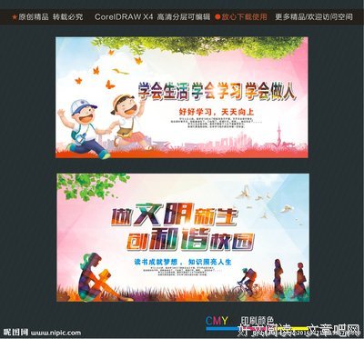要学会生活