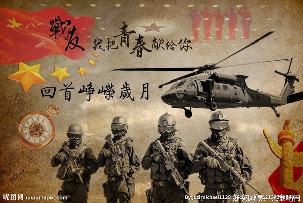 战友情
