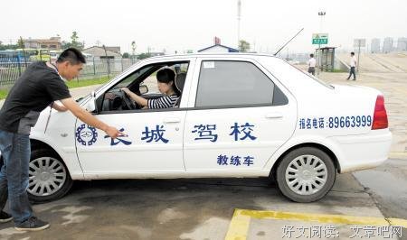 驾校练车那点儿事