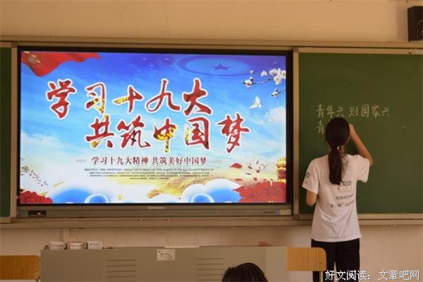 从小规划，共筑中国梦