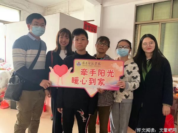 “牵手阳光”资助育人之 2021年寒假“牵手百生，阳光百家”——岭