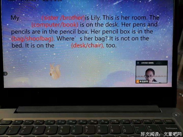 线上支教，体验百味