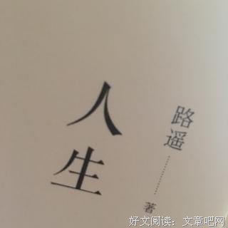 一本好书改变一个人——马云的故事