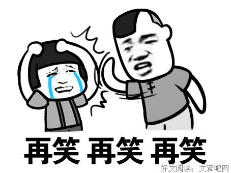 班级日记： 刺耳的笑
