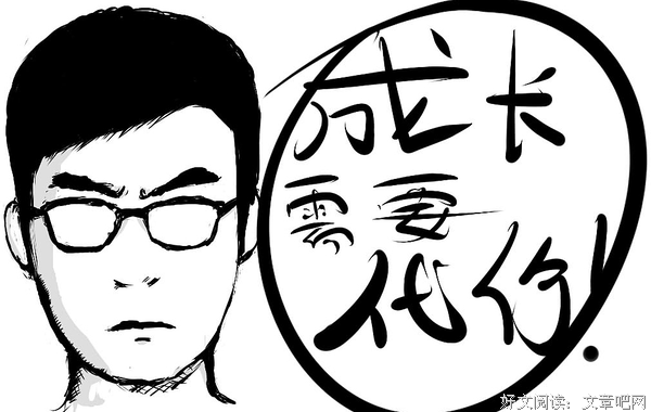 得到与付出的故事