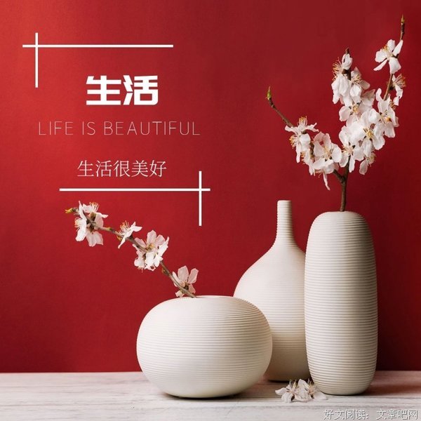 美好为什么容易失去？
