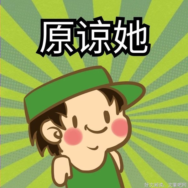她代表的是中国女子不屈的灵魂