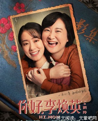 家长的焦虑要有释放——《你好，李焕英》观后感