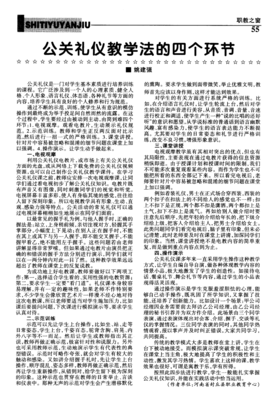 教学方法谈：如何说服学生
