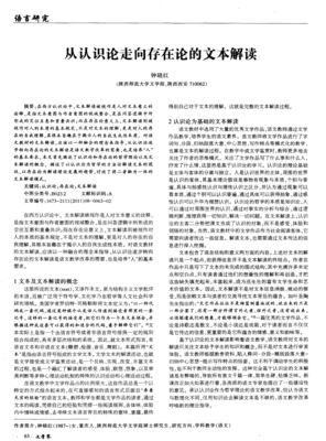 文本解读的方法之梳理事实，理清逻辑