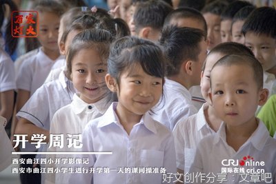 双减下开学前的故事
