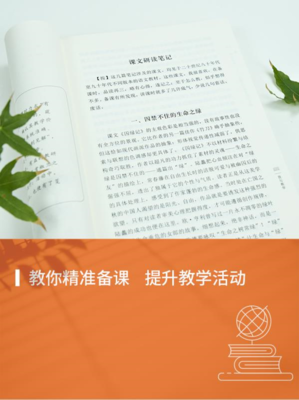 特级教师谈写作