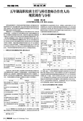 为什么学生记不住科任教师？