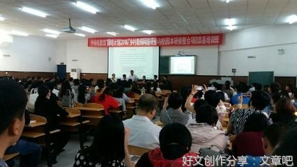 何为优秀教师？——百校乡村校本研修体会