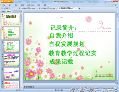 教师成长2月小结