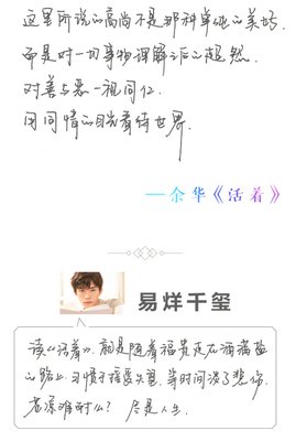活着就是为了活着——余华《活着》读后感（二）
