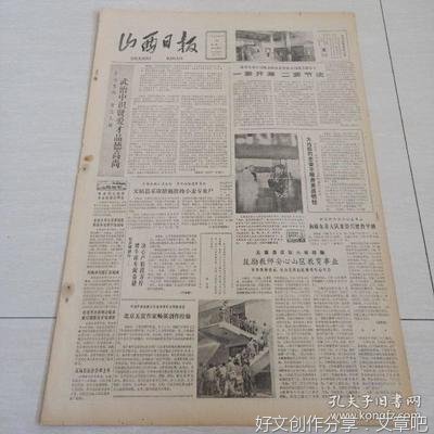 人啊，认识你自己！——教师月报