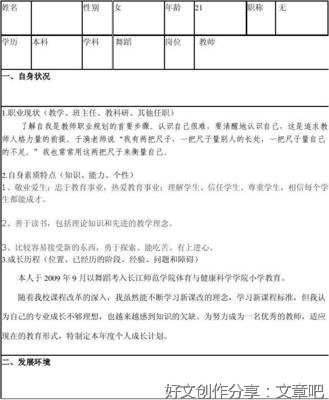 教师专业发展十件大事总结（一）