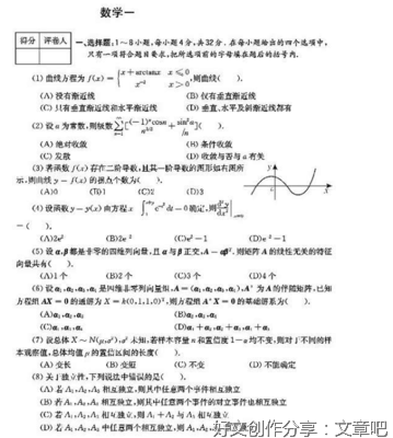 《孤独之旅》学前问卷调查