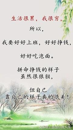 累了吗？生活就是这样