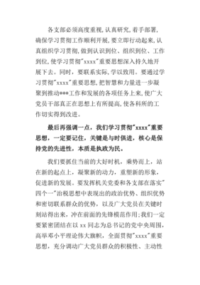 征文发言稿