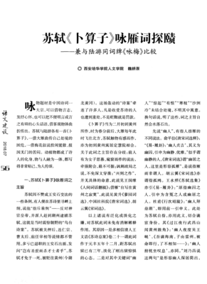 以卜算子为例词牌写作赏析