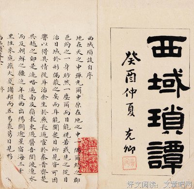  琐谈“公筷公勺”