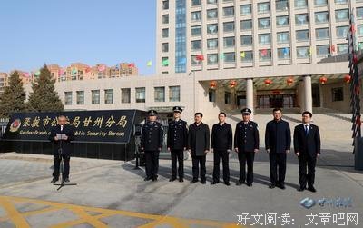 推动“活力公安”政治品牌落地生根