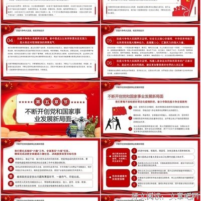 关于抗疫的演讲稿