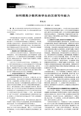 写作交流心得体会