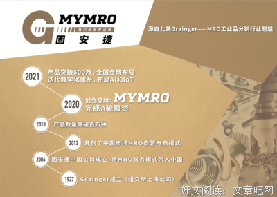  打造平台化物资供应链，成就一站式采购电商巨头