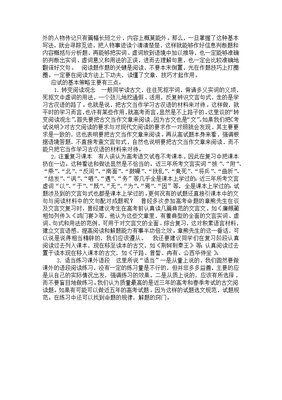 人物传记的标准写法案例