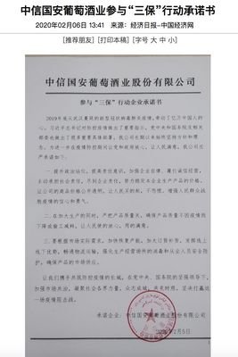 责任与担当，“智”造中国葡萄酒业新辉煌