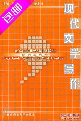 写作与文学及其他