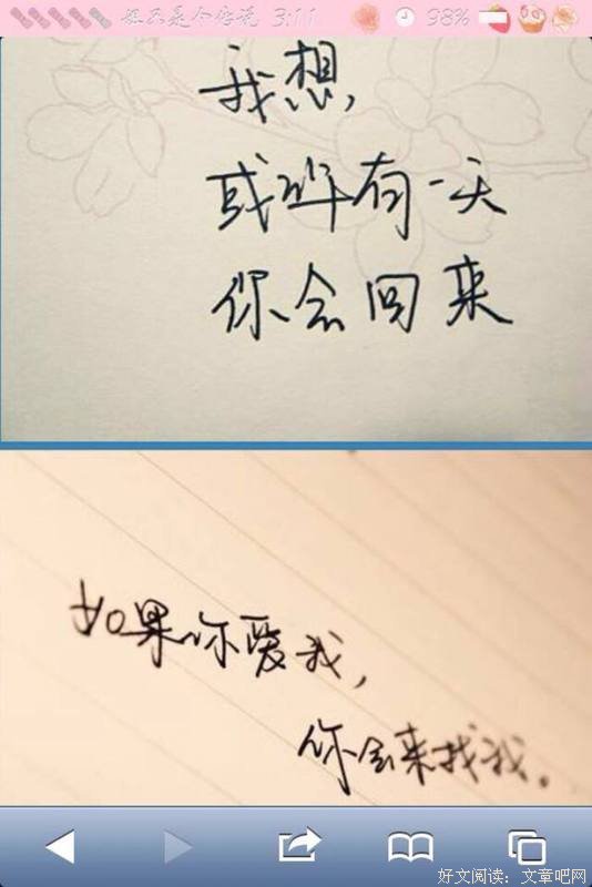 那一夜，我想了很久